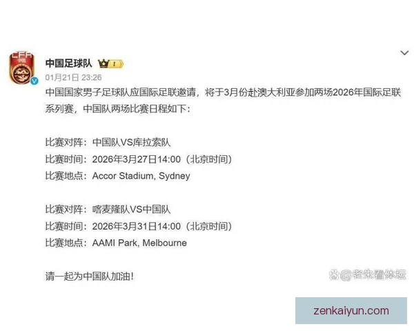 亚洲杯巴林状态回暖，展现黑马潜力引发关注